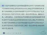 新教材2023_2024学年高中物理第2章电磁感应分层作业14互感和自感课件新人教版选择性必修第二册