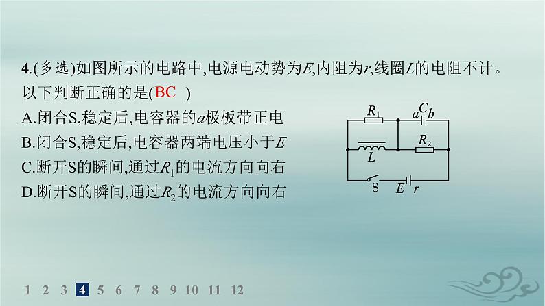 新教材2023_2024学年高中物理第2章电磁感应分层作业14互感和自感课件新人教版选择性必修第二册第7页