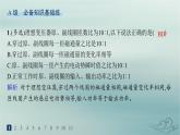 新教材2023_2024学年高中物理第3章交变电流分层作业18变压器课件新人教版选择性必修第二册