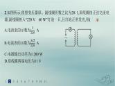 新教材2023_2024学年高中物理第3章交变电流分层作业18变压器课件新人教版选择性必修第二册