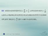 新教材2023_2024学年高中物理第3章交变电流分层作业18变压器课件新人教版选择性必修第二册