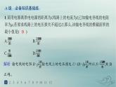 新教材2023_2024学年高中物理第3章交变电流分层作业19电能的输送课件新人教版选择性必修第二册