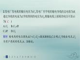 新教材2023_2024学年高中物理第3章交变电流分层作业19电能的输送课件新人教版选择性必修第二册