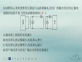 新教材2023_2024学年高中物理第3章交变电流分层作业19电能的输送课件新人教版选择性必修第二册