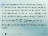 新教材2023_2024学年高中物理第3章交变电流分层作业19电能的输送课件新人教版选择性必修第二册