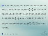 新教材2023_2024学年高中物理第3章交变电流分层作业20变压器与电能的输送课件新人教版选择性必修第二册
