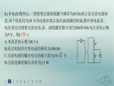 新教材2023_2024学年高中物理第3章交变电流分层作业20变压器与电能的输送课件新人教版选择性必修第二册