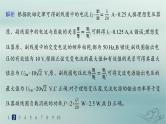 新教材2023_2024学年高中物理第3章交变电流分层作业20变压器与电能的输送课件新人教版选择性必修第二册