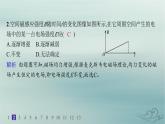 新教材2023_2024学年高中物理第4章电磁振荡与电磁波分层作业21电磁振荡课件新人教版选择性必修第二册