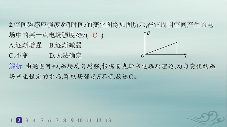 新教材2023_2024学年高中物理第4章电磁振荡与电磁波分层作业21电磁振荡课件新人教版选择性必修第二册03