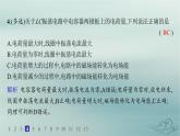 新教材2023_2024学年高中物理第4章电磁振荡与电磁波分层作业21电磁振荡课件新人教版选择性必修第二册