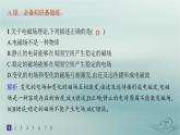 新教材2023_2024学年高中物理第4章电磁振荡与电磁波分层作业22电磁场与电磁波课件新人教版选择性必修第二册