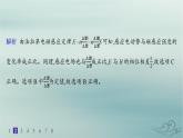 新教材2023_2024学年高中物理第4章电磁振荡与电磁波分层作业22电磁场与电磁波课件新人教版选择性必修第二册
