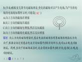 新教材2023_2024学年高中物理第4章电磁振荡与电磁波分层作业22电磁场与电磁波课件新人教版选择性必修第二册
