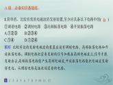 新教材2023_2024学年高中物理第4章电磁振荡与电磁波分层作业23无线电波的发射和接收课件新人教版选择性必修第二册