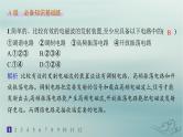 新教材2023_2024学年高中物理第4章电磁振荡与电磁波分层作业23无线电波的发射和接收课件新人教版选择性必修第二册