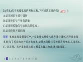 新教材2023_2024学年高中物理第4章电磁振荡与电磁波分层作业23无线电波的发射和接收课件新人教版选择性必修第二册