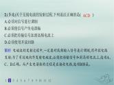 新教材2023_2024学年高中物理第4章电磁振荡与电磁波分层作业23无线电波的发射和接收课件新人教版选择性必修第二册