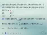 新教材2023_2024学年高中物理第4章电磁振荡与电磁波分层作业23无线电波的发射和接收课件新人教版选择性必修第二册