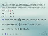 新教材2023_2024学年高中物理第4章电磁振荡与电磁波分层作业23无线电波的发射和接收课件新人教版选择性必修第二册