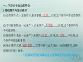 新教材2023_2024学年高中物理第1章分子动理论3.分子运动速率分布规律课件新人教版选择性必修第三册