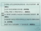新教材2023_2024学年高中物理第2章气体固体和液体3.气体的等压变化和等容变化课件新人教版选择性必修第三册