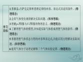 新教材2023_2024学年高中物理第2章气体固体和液体3.气体的等压变化和等容变化课件新人教版选择性必修第三册