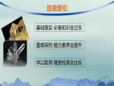 新教材2023_2024学年高中物理第2章气体固体和液体3.气体的等压变化和等容变化课件新人教版选择性必修第三册