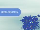 新教材2023_2024学年高中物理第2章气体固体和液体3.气体的等压变化和等容变化课件新人教版选择性必修第三册