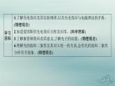 新教材2023_2024学年高中物理第4章原子结构和波粒二象性2.光电效应课件新人教版选择性必修第三册