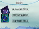 新教材2023_2024学年高中物理第4章原子结构和波粒二象性2.光电效应课件新人教版选择性必修第三册