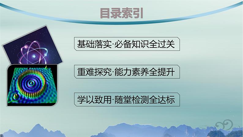 新教材2023_2024学年高中物理第4章原子结构和波粒二象性2.光电效应课件新人教版选择性必修第三册03