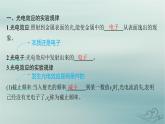 新教材2023_2024学年高中物理第4章原子结构和波粒二象性2.光电效应课件新人教版选择性必修第三册