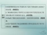 新教材2023_2024学年高中物理第4章原子结构和波粒二象性3.原子的核式结构模型课件新人教版选择性必修第三册