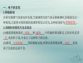 新教材2023_2024学年高中物理第4章原子结构和波粒二象性3.原子的核式结构模型课件新人教版选择性必修第三册