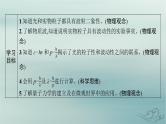 新教材2023_2024学年高中物理第4章原子结构和波粒二象性5.粒子的波动性和量子力学的建立课件新人教版选择性必修第三册