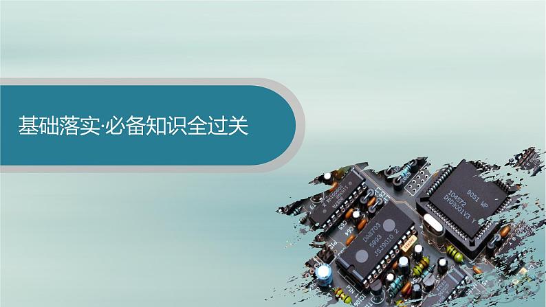 新教材2023_2024学年高中物理第4章原子结构和波粒二象性5.粒子的波动性和量子力学的建立课件新人教版选择性必修第三册第4页