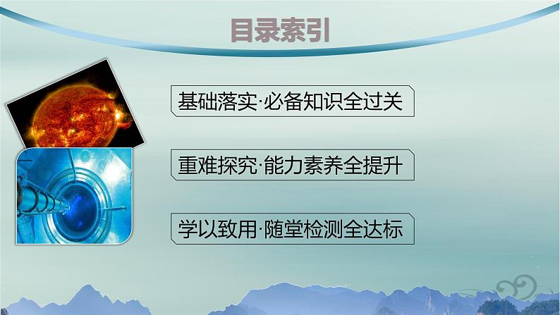 新教材2023_2024学年高中物理第5章原子核1.原子核的组成课件新人教版选择性必修第三册03