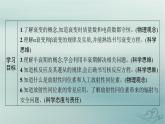 新教材2023_2024学年高中物理第5章原子核2.放射性元素的衰变课件新人教版选择性必修第三册