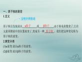 新教材2023_2024学年高中物理第5章原子核2.放射性元素的衰变课件新人教版选择性必修第三册