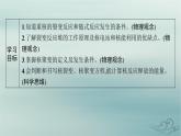 新教材2023_2024学年高中物理第5章原子核4.核裂变与核聚变课件新人教版选择性必修第三册