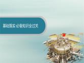 新教材2023_2024學(xué)年高中物理第5章原子核5.“基本”粒子課件新人教版選擇性必修第三冊