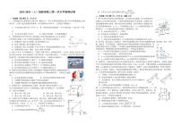 江西省宜春市宜丰中学创新部2024届高三上学期10月月考 物理试题及答案