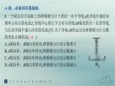 新教材2023_2024学年高中物理第1章安培力与洛伦兹力分层作业2安培力的应用课件新人教版选择性必修第二册