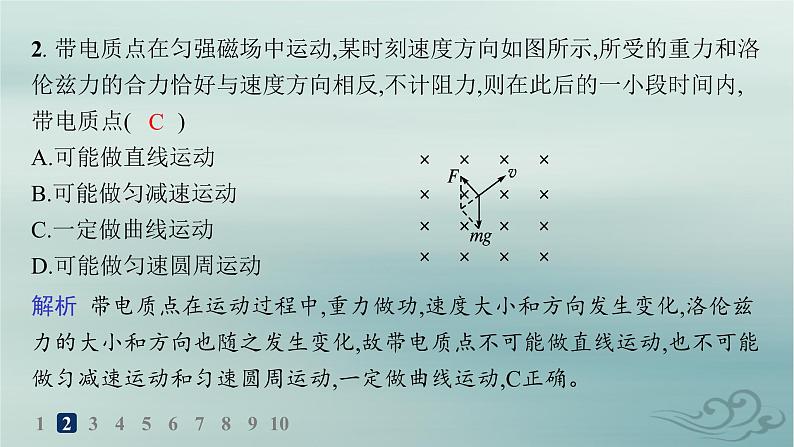 新教材2023_2024学年高中物理第1章安培力与洛伦兹力分层作业7带电粒子在复合场中的运动课件新人教版选择性必修第二册04