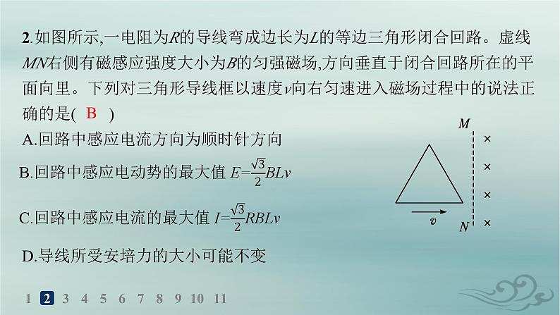 新教材2023_2024学年高中物理第2章电磁感应分层作业11电磁感应中的电路电荷量和图像问题课件新人教版选择性必修第二册第4页