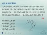 新教材2023_2024学年高中物理第2章电磁感应分层作业12电磁感应中的动力学能量和动量问题课件新人教版选择性必修第二册