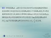 新教材2023_2024学年高中物理第2章电磁感应分层作业12电磁感应中的动力学能量和动量问题课件新人教版选择性必修第二册