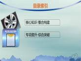 新教材2023_2024學(xué)年高中物理第1章分子動理論本章整合課件新人教版選擇性必修第三冊