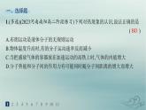 新教材2023_2024學(xué)年高中物理第1章分子動理論章末綜合訓(xùn)練課件新人教版選擇性必修第三冊